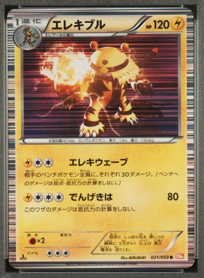 Electivire [1st-Edition]